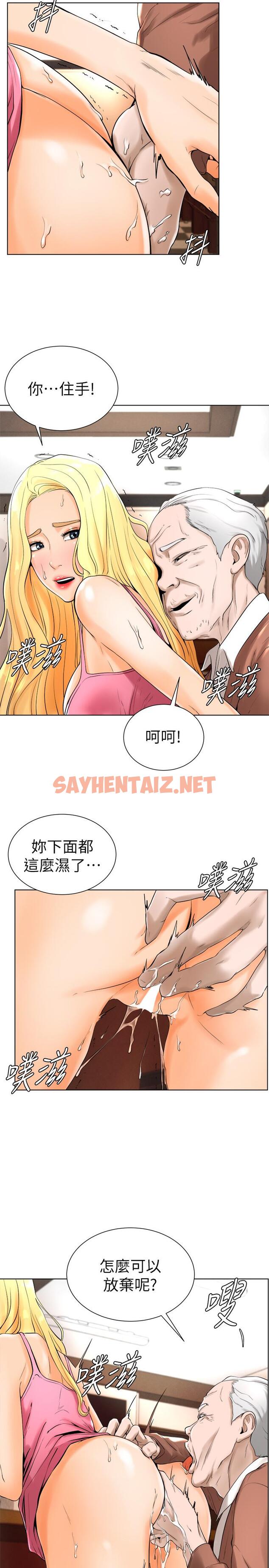 查看漫画撞球甜心 - 第17話-總是浮現小愛的身姿 - sayhentaiz.net中的461767图片