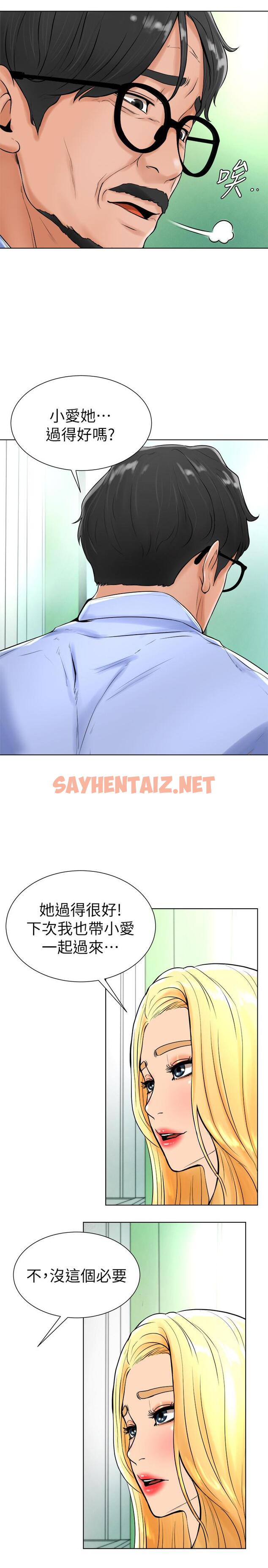 查看漫画撞球甜心 - 第17話-總是浮現小愛的身姿 - sayhentaiz.net中的461774图片