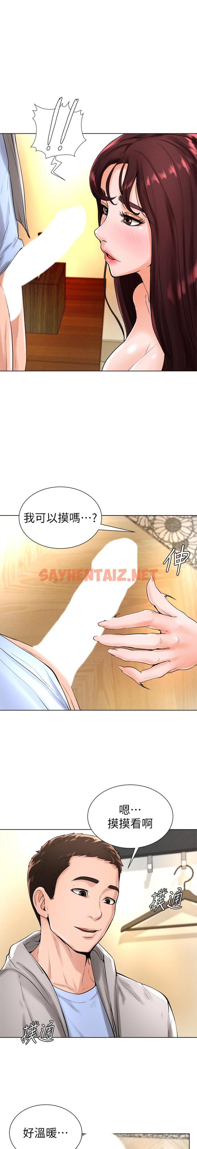 查看漫画撞球甜心 - 第17話-總是浮現小愛的身姿 - sayhentaiz.net中的461787图片