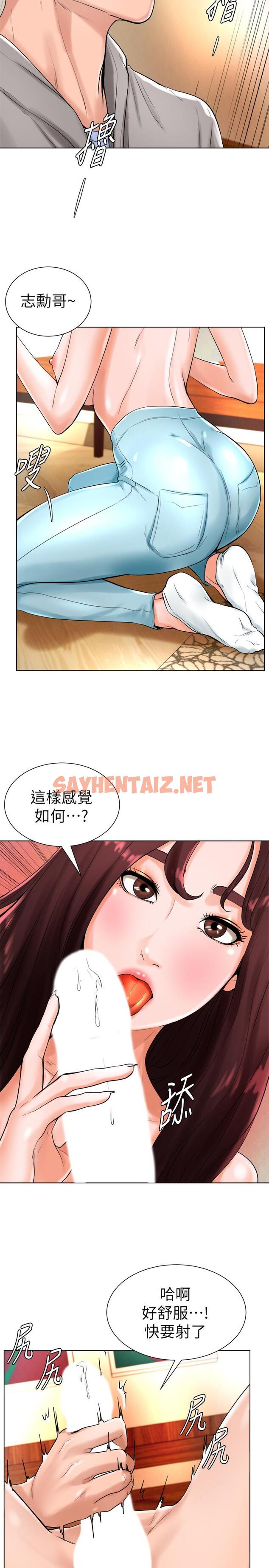 查看漫画撞球甜心 - 第17話-總是浮現小愛的身姿 - sayhentaiz.net中的461789图片