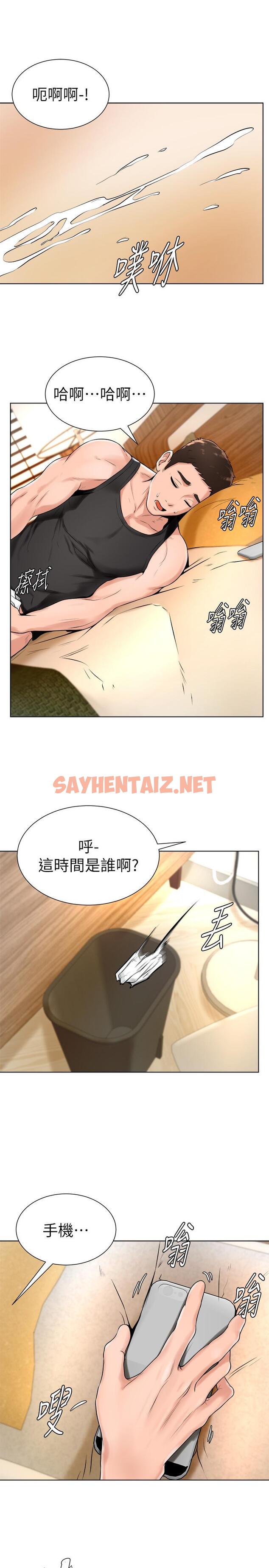 查看漫画撞球甜心 - 第17話-總是浮現小愛的身姿 - sayhentaiz.net中的461791图片