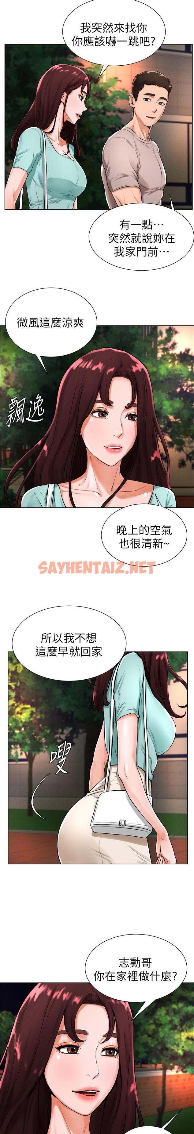 查看漫画撞球甜心 - 第18話-在撞球場倉庫的秘密性愛 - sayhentaiz.net中的463512图片