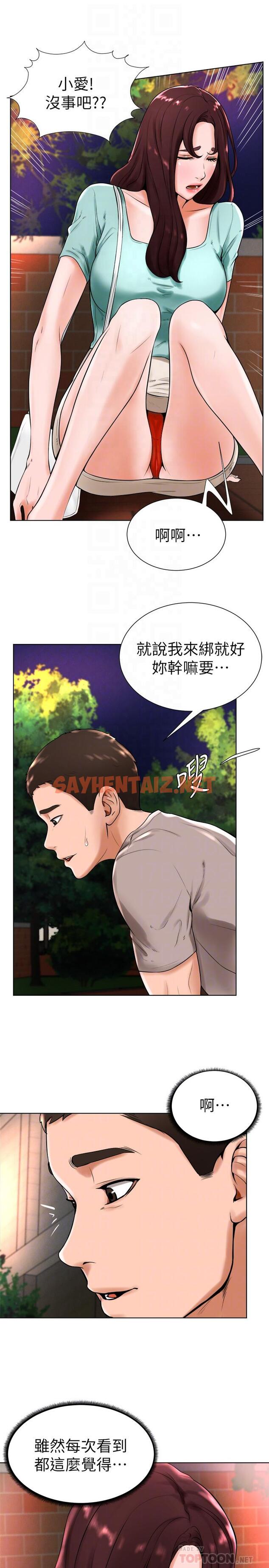 查看漫画撞球甜心 - 第18話-在撞球場倉庫的秘密性愛 - sayhentaiz.net中的463519图片