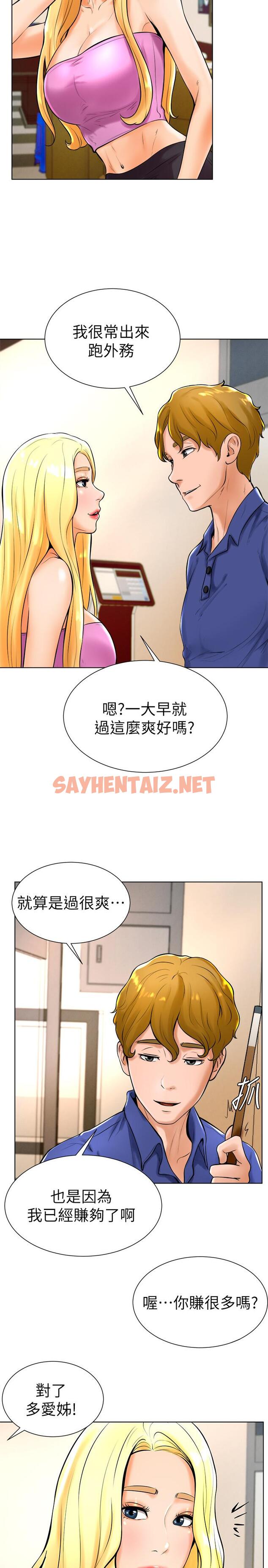 查看漫画撞球甜心 - 第18話-在撞球場倉庫的秘密性愛 - sayhentaiz.net中的463526图片