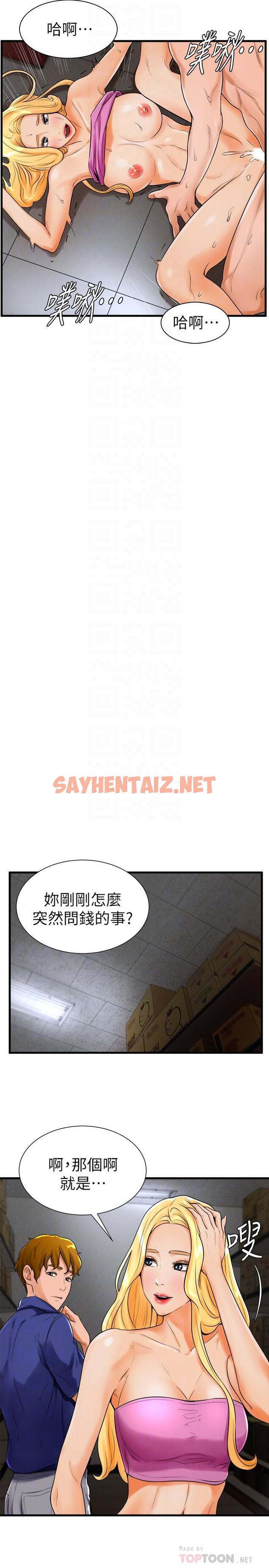 查看漫画撞球甜心 - 第19話-和小愛單獨在家裡 - sayhentaiz.net中的465204图片