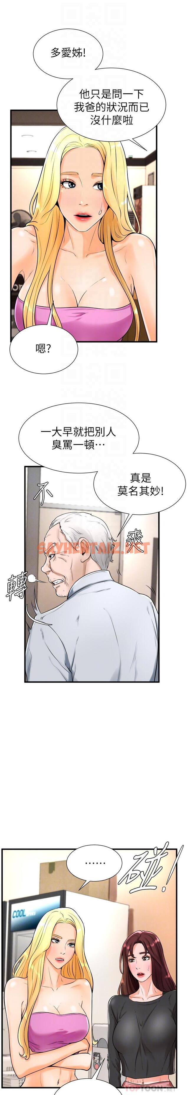 查看漫画撞球甜心 - 第19話-和小愛單獨在家裡 - sayhentaiz.net中的465208图片