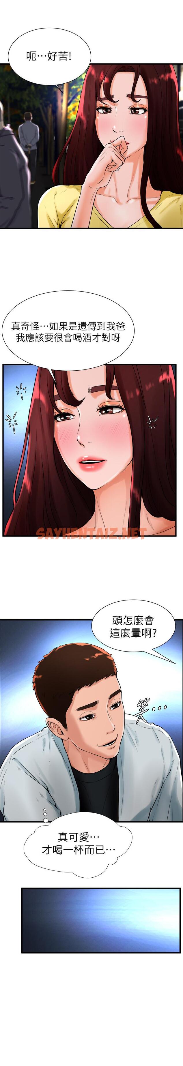 查看漫画撞球甜心 - 第19話-和小愛單獨在家裡 - sayhentaiz.net中的465217图片