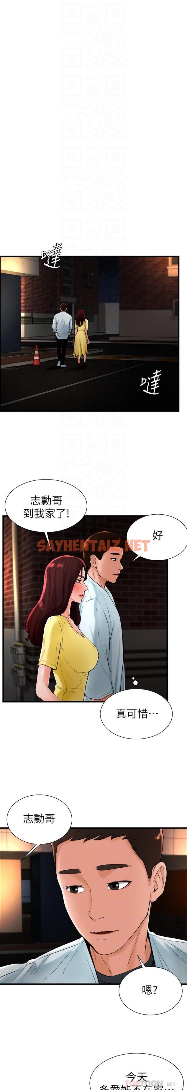 查看漫画撞球甜心 - 第19話-和小愛單獨在家裡 - sayhentaiz.net中的465218图片