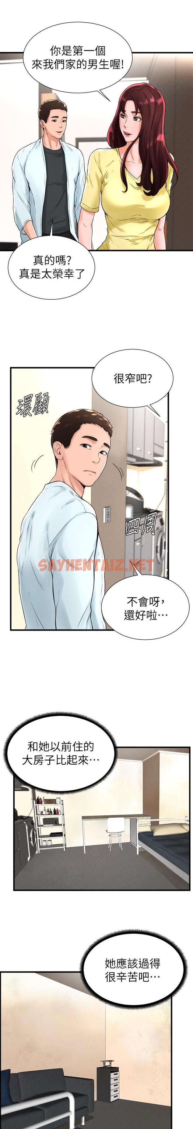 查看漫画撞球甜心 - 第19話-和小愛單獨在家裡 - sayhentaiz.net中的465221图片