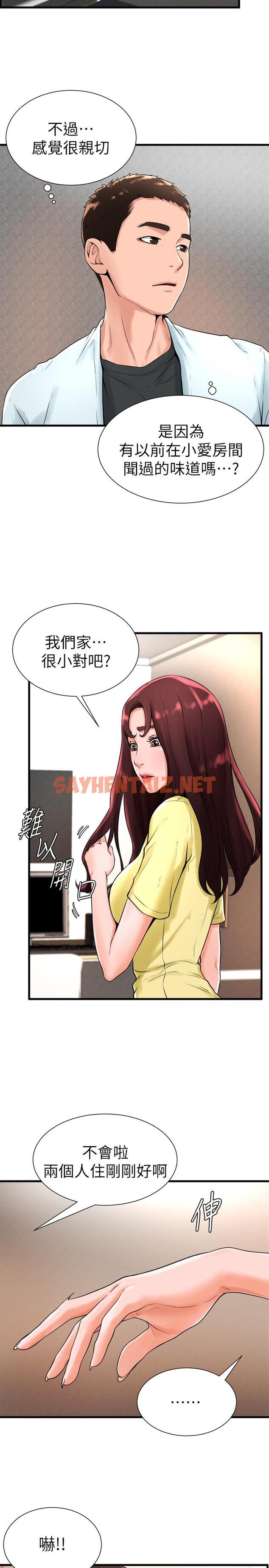 查看漫画撞球甜心 - 第19話-和小愛單獨在家裡 - sayhentaiz.net中的465222图片