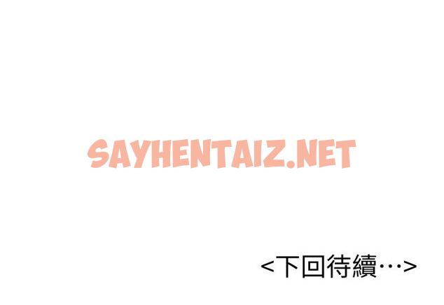 查看漫画撞球甜心 - 第19話-和小愛單獨在家裡 - sayhentaiz.net中的465226图片