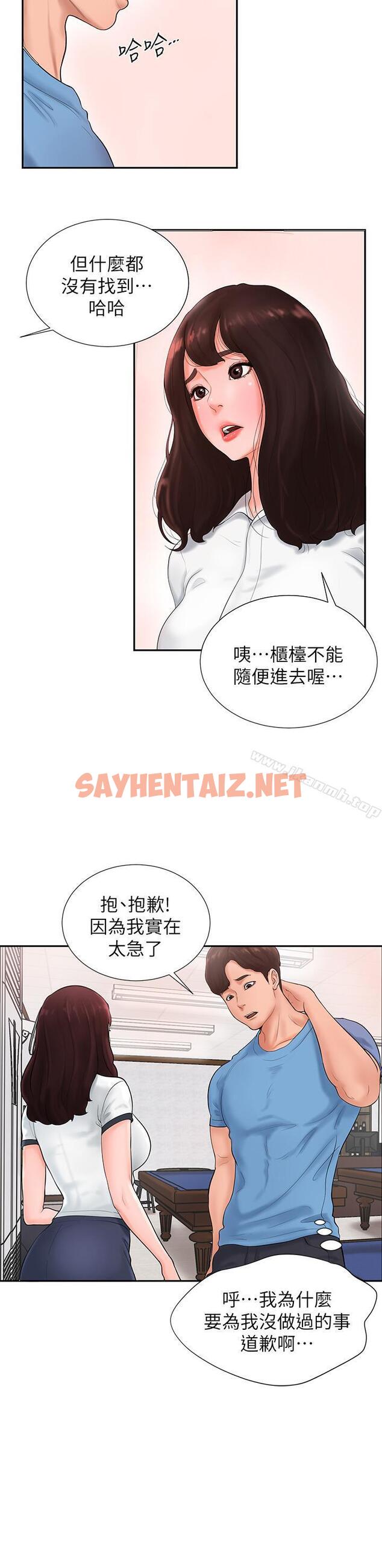 查看漫画撞球甜心 - 第2話-撞球場傳出的呻吟聲 - sayhentaiz.net中的438175图片