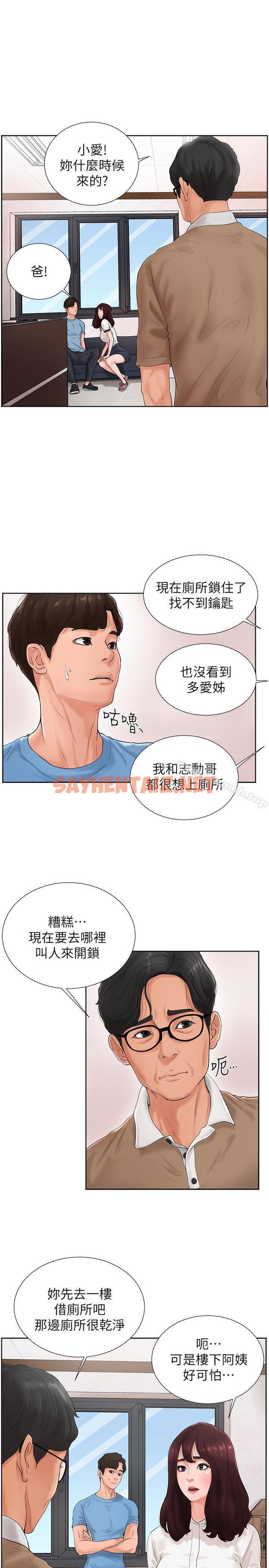 查看漫画撞球甜心 - 第2話-撞球場傳出的呻吟聲 - sayhentaiz.net中的438185图片