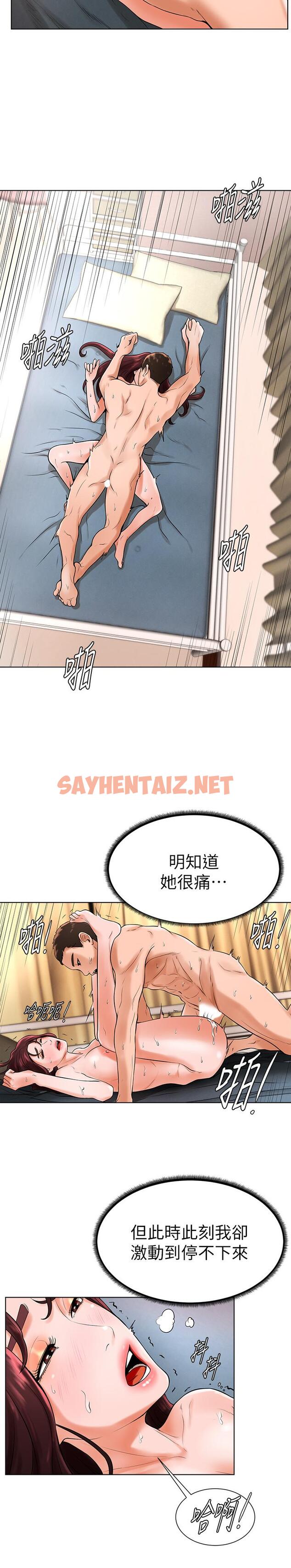 查看漫画撞球甜心 - 第20話-把第一次給我的小愛 - sayhentaiz.net中的468148图片