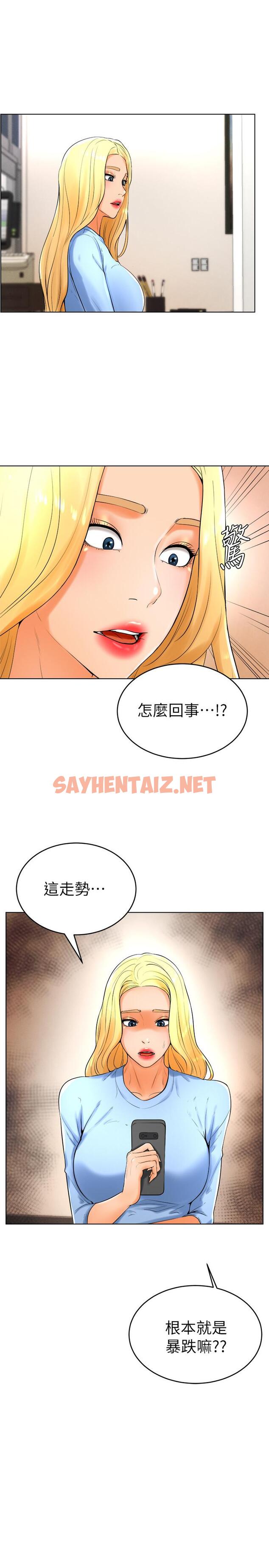 查看漫画撞球甜心 - 第24話-對色色的動作也很積極的小愛 - sayhentaiz.net中的476495图片