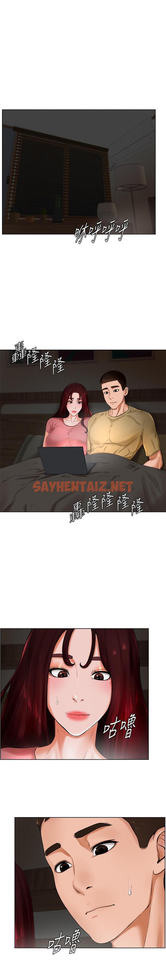 查看漫画撞球甜心 - 第24話-對色色的動作也很積極的小愛 - sayhentaiz.net中的476501图片