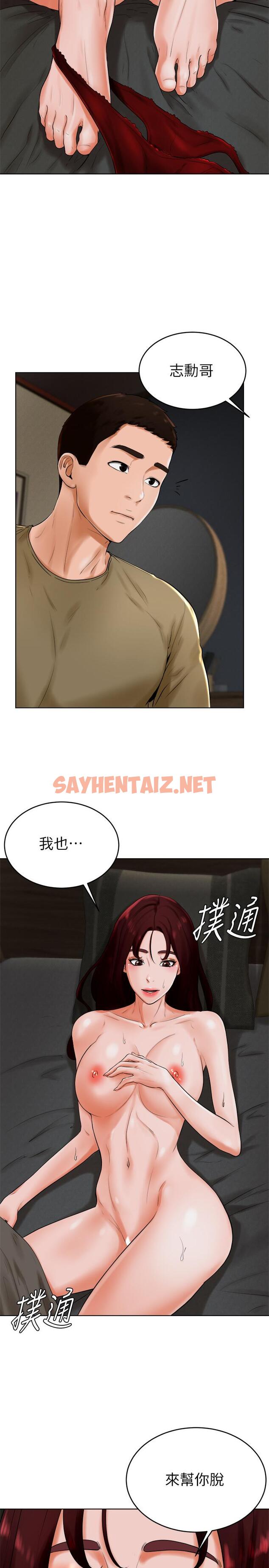 查看漫画撞球甜心 - 第24話-對色色的動作也很積極的小愛 - sayhentaiz.net中的476511图片