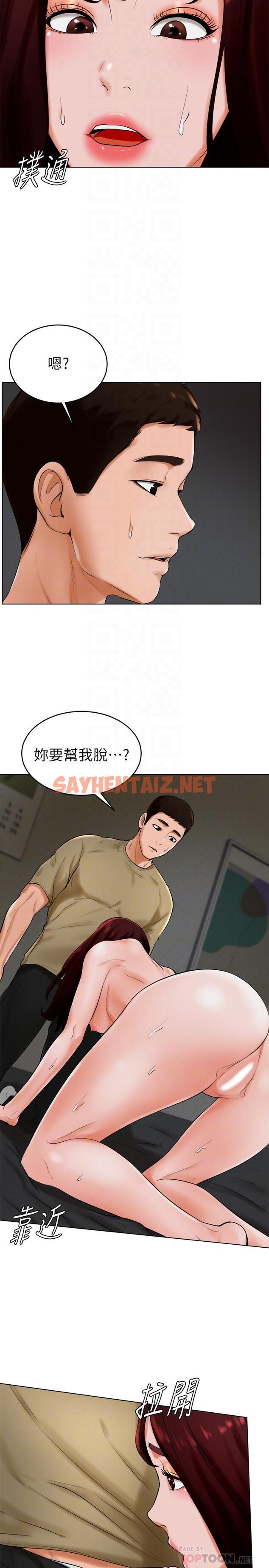 查看漫画撞球甜心 - 第24話-對色色的動作也很積極的小愛 - sayhentaiz.net中的476512图片