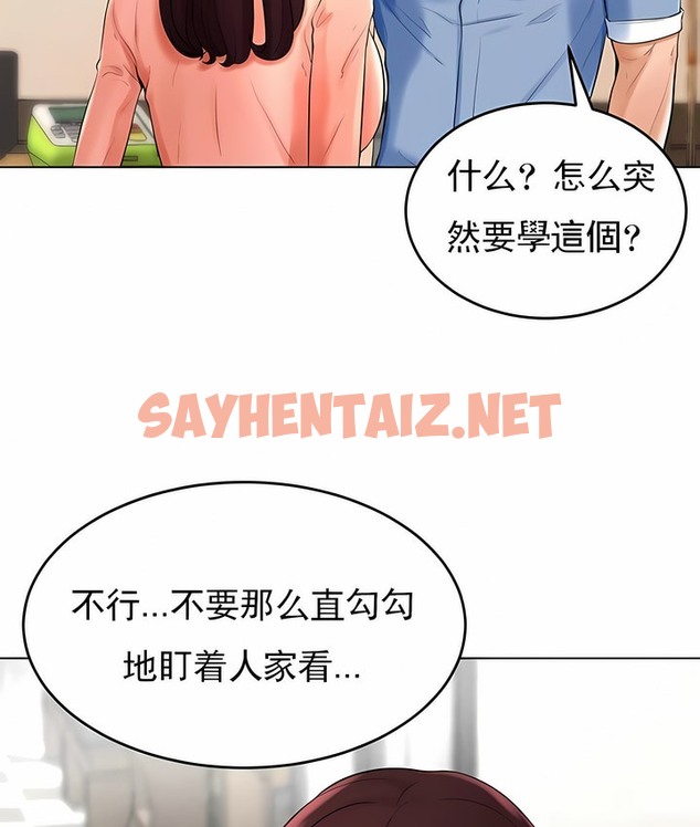 查看漫画撞球甜心 - 第26話 - sayhentaiz.net中的2148124图片