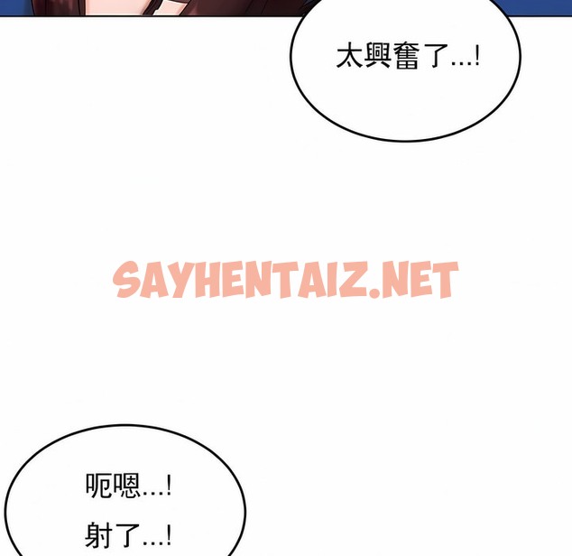 查看漫画撞球甜心 - 第26話 - sayhentaiz.net中的2148205图片