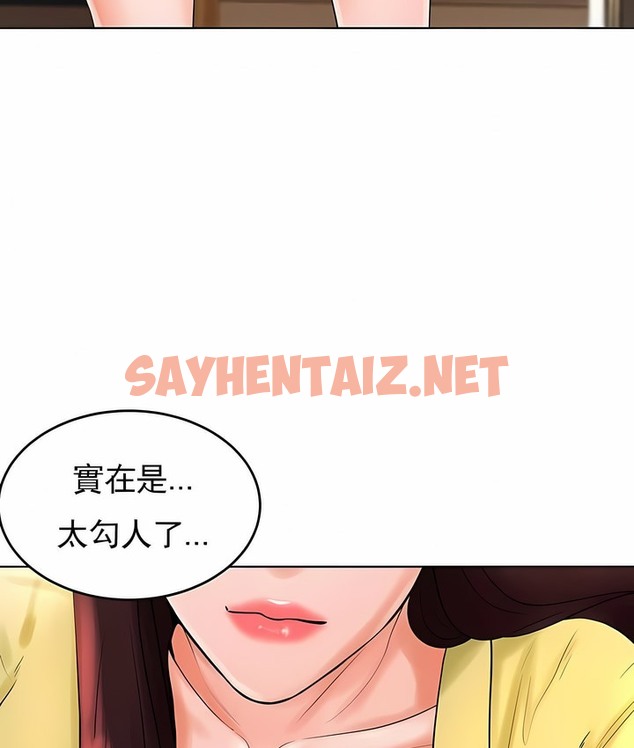 查看漫画撞球甜心 - 第27話 - sayhentaiz.net中的2148230图片