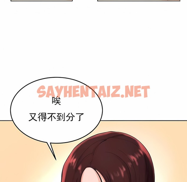 查看漫画撞球甜心 - 第27話 - sayhentaiz.net中的2148259图片