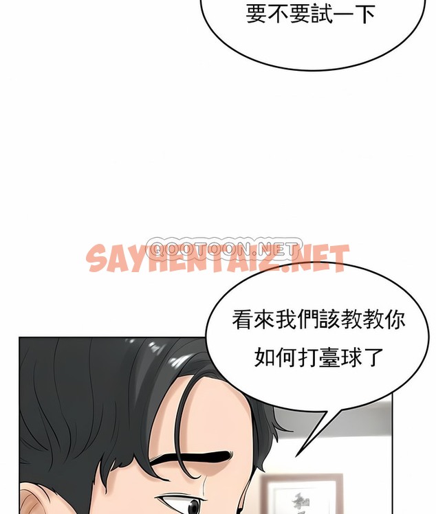 查看漫画撞球甜心 - 第27話 - sayhentaiz.net中的2148261图片