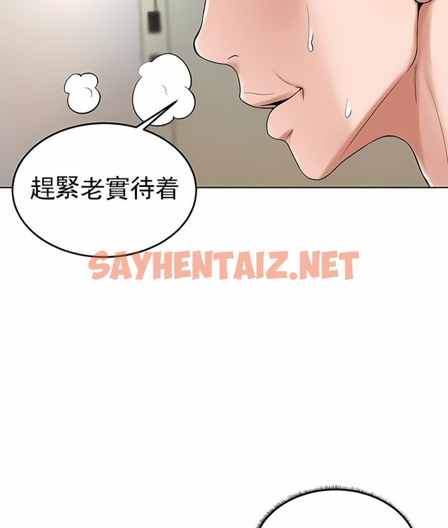 查看漫画撞球甜心 - 第28話 - sayhentaiz.net中的2148404图片