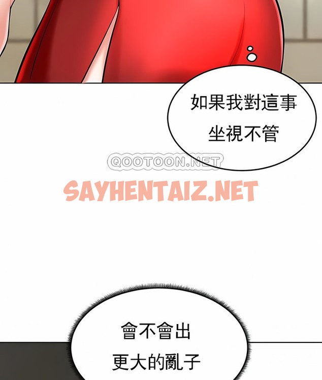 查看漫画撞球甜心 - 第28話 - sayhentaiz.net中的2148455图片