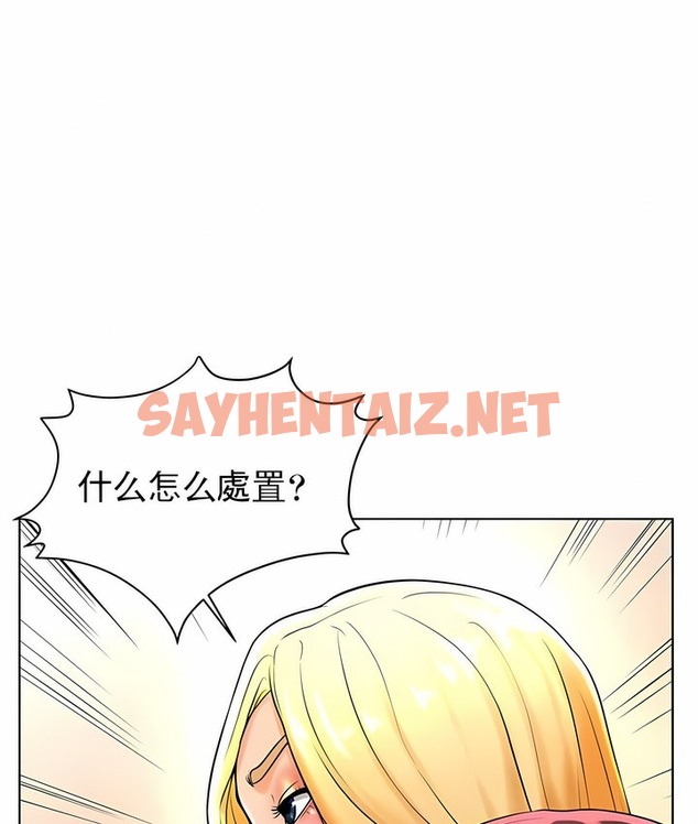 查看漫画撞球甜心 - 第29話 - sayhentaiz.net中的2148480图片