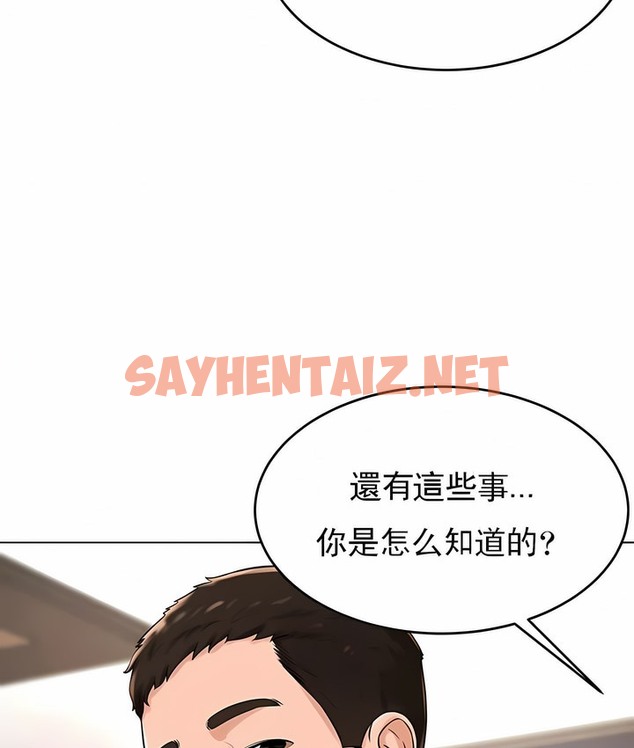 查看漫画撞球甜心 - 第29話 - sayhentaiz.net中的2148487图片