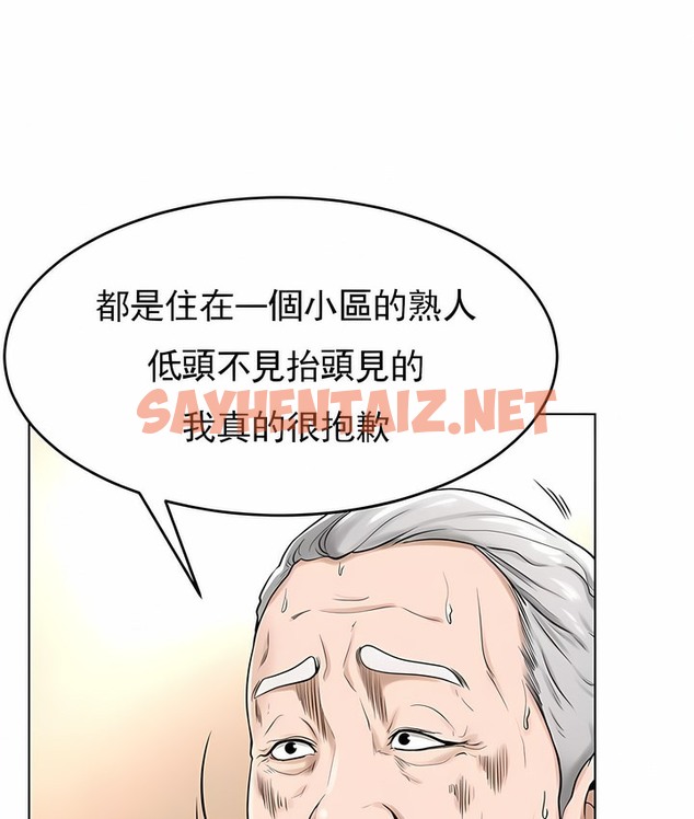 查看漫画撞球甜心 - 第29話 - sayhentaiz.net中的2148504图片