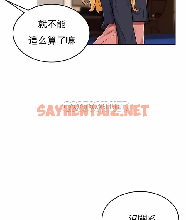 查看漫画撞球甜心 - 第29話 - sayhentaiz.net中的2148512图片