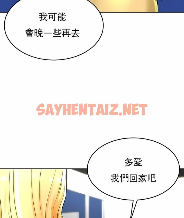 查看漫画撞球甜心 - 第29話 - sayhentaiz.net中的2148516图片