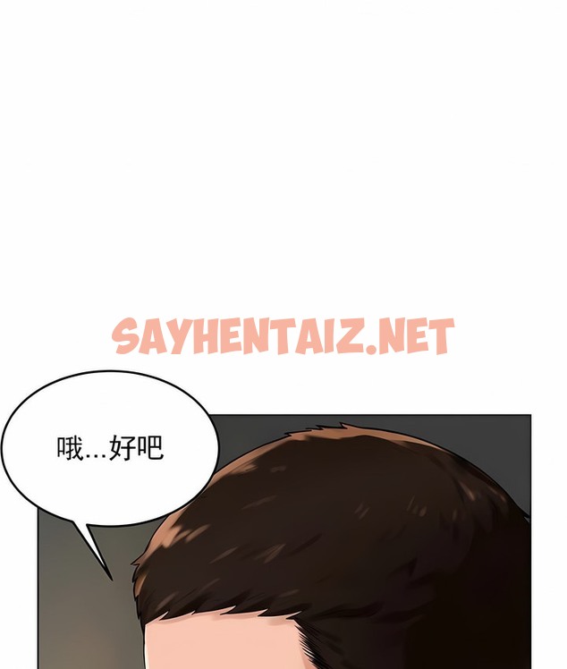 查看漫画撞球甜心 - 第29話 - sayhentaiz.net中的2148540图片