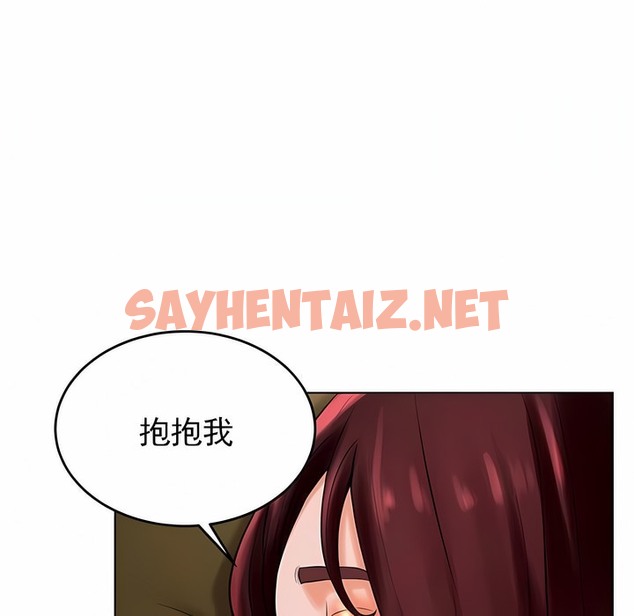 查看漫画撞球甜心 - 第29話 - sayhentaiz.net中的2148545图片