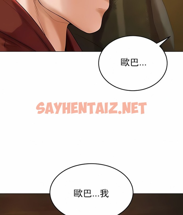 查看漫画撞球甜心 - 第29話 - sayhentaiz.net中的2148563图片