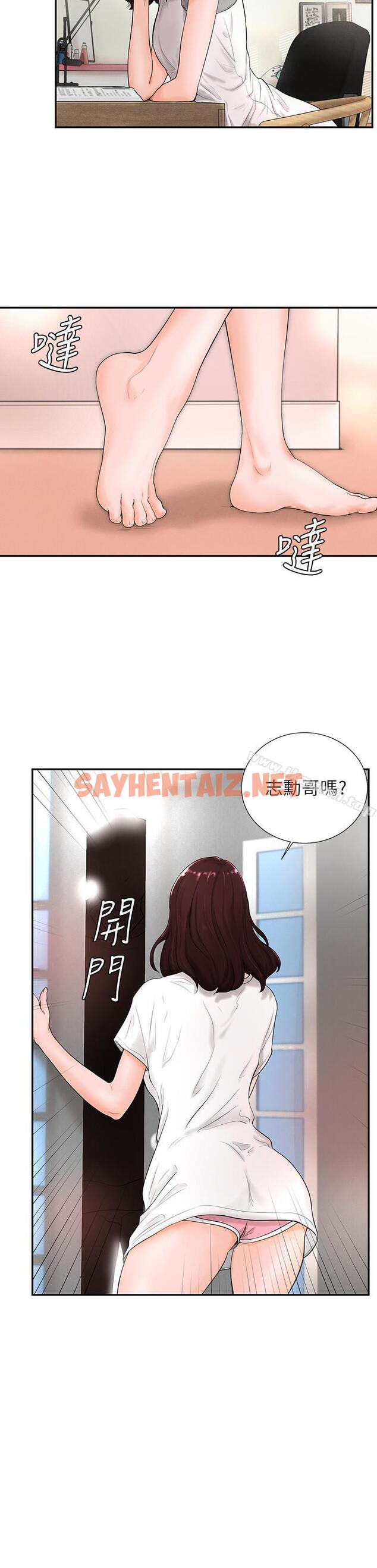 查看漫画撞球甜心 - 第3話-露出妖艷氣息的女人 - sayhentaiz.net中的438209图片