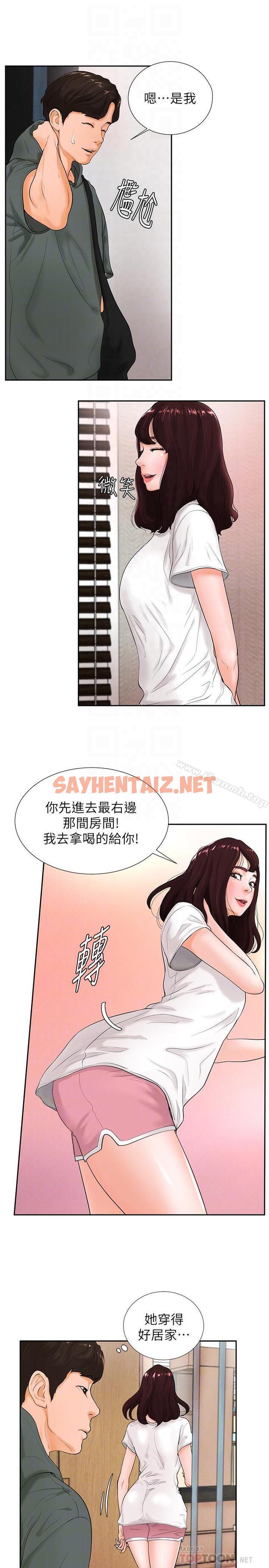 查看漫画撞球甜心 - 第3話-露出妖艷氣息的女人 - sayhentaiz.net中的438210图片