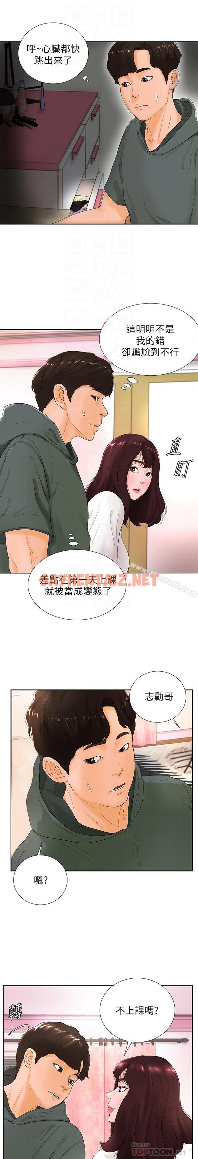 查看漫画撞球甜心 - 第3話-露出妖艷氣息的女人 - sayhentaiz.net中的438216图片