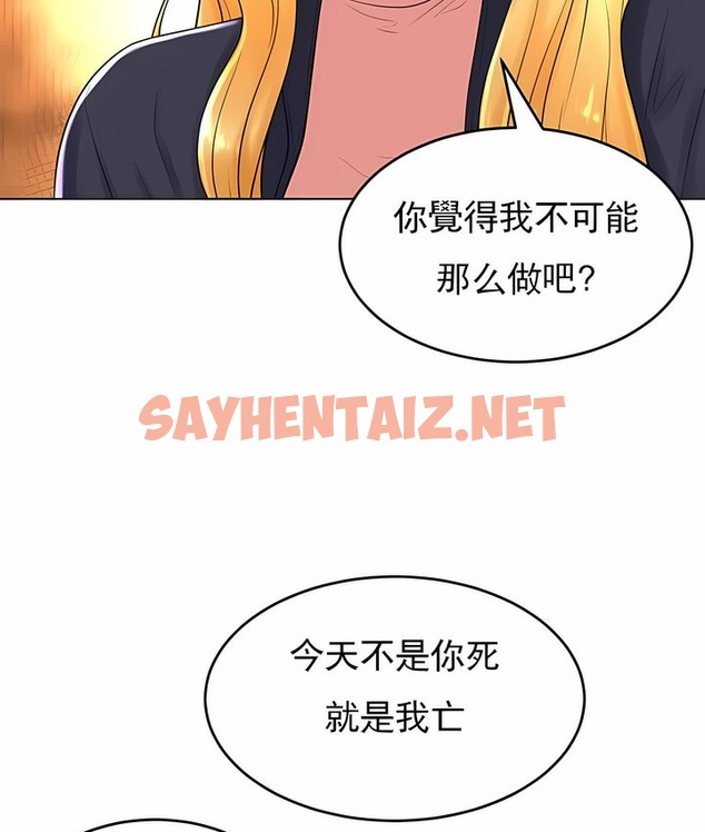 查看漫画撞球甜心 - 第30話 - sayhentaiz.net中的2148598图片