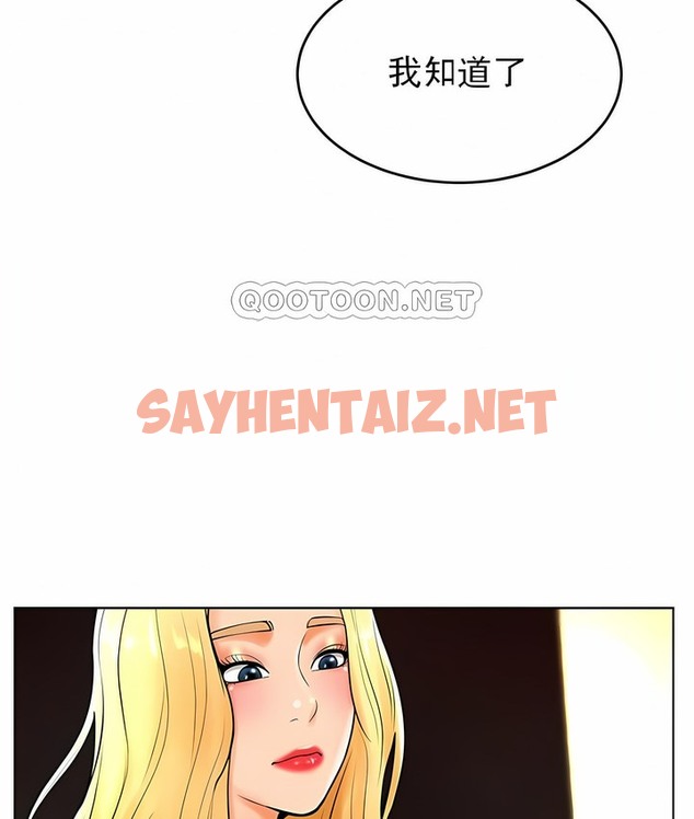 查看漫画撞球甜心 - 第30話 - sayhentaiz.net中的2148600图片