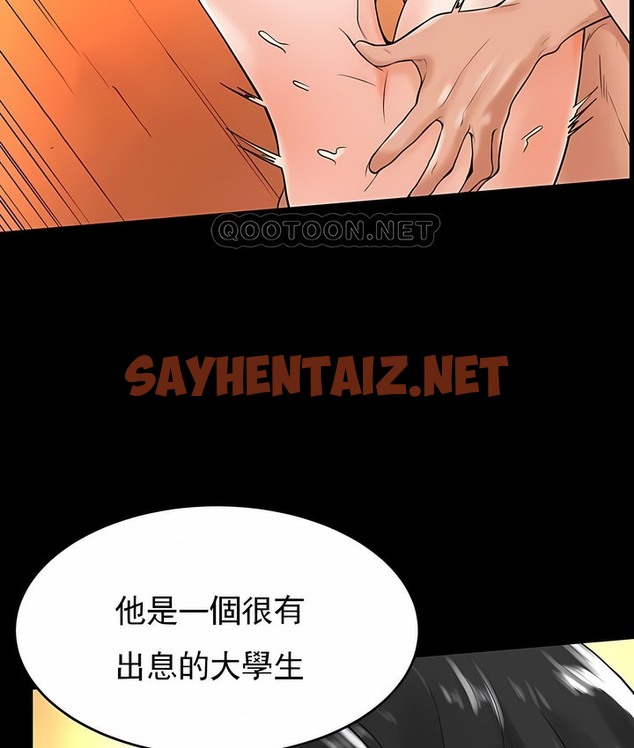 查看漫画撞球甜心 - 第30話 - sayhentaiz.net中的2148614图片