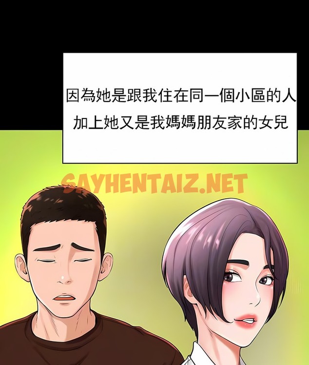 查看漫画撞球甜心 - 第31話 - sayhentaiz.net中的2148714图片