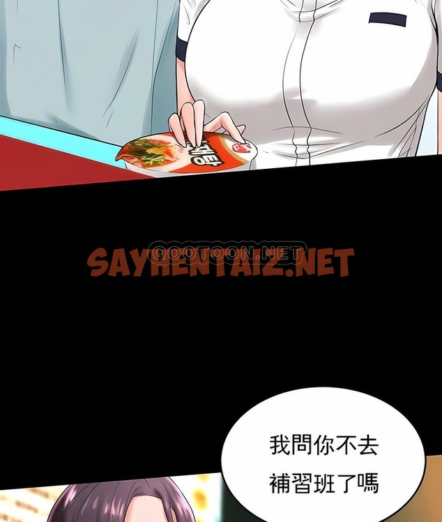 查看漫画撞球甜心 - 第31話 - sayhentaiz.net中的2148717图片