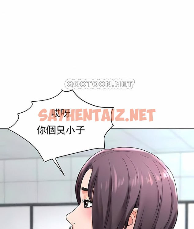 查看漫画撞球甜心 - 第31話 - sayhentaiz.net中的2148732图片