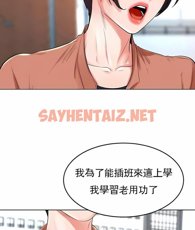 查看漫画撞球甜心 - 第31話 - sayhentaiz.net中的2148739图片