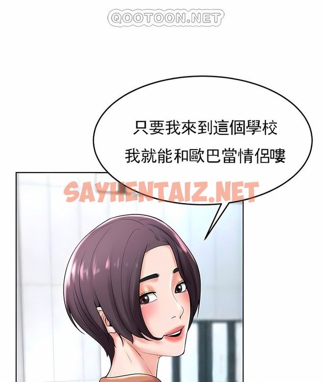 查看漫画撞球甜心 - 第31話 - sayhentaiz.net中的2148741图片