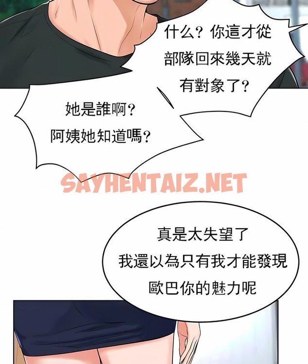 查看漫画撞球甜心 - 第31話 - sayhentaiz.net中的2148746图片