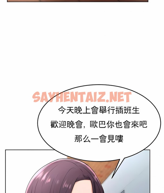 查看漫画撞球甜心 - 第31話 - sayhentaiz.net中的2148748图片